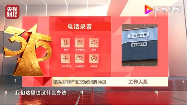投訴，銷量，特斯拉，315晚會(huì)