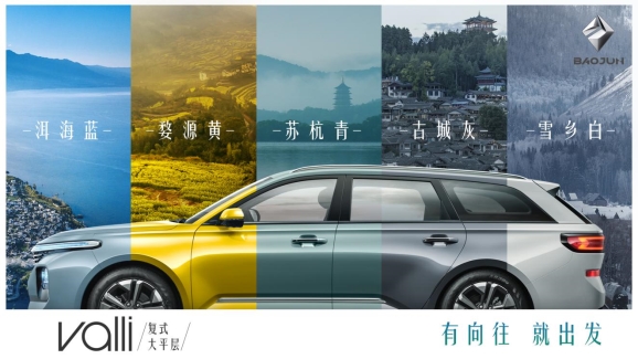 新寶駿