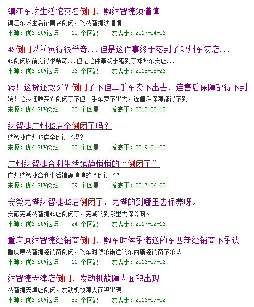 納智捷售后服務(wù)