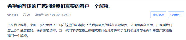 納智捷售后服務(wù)