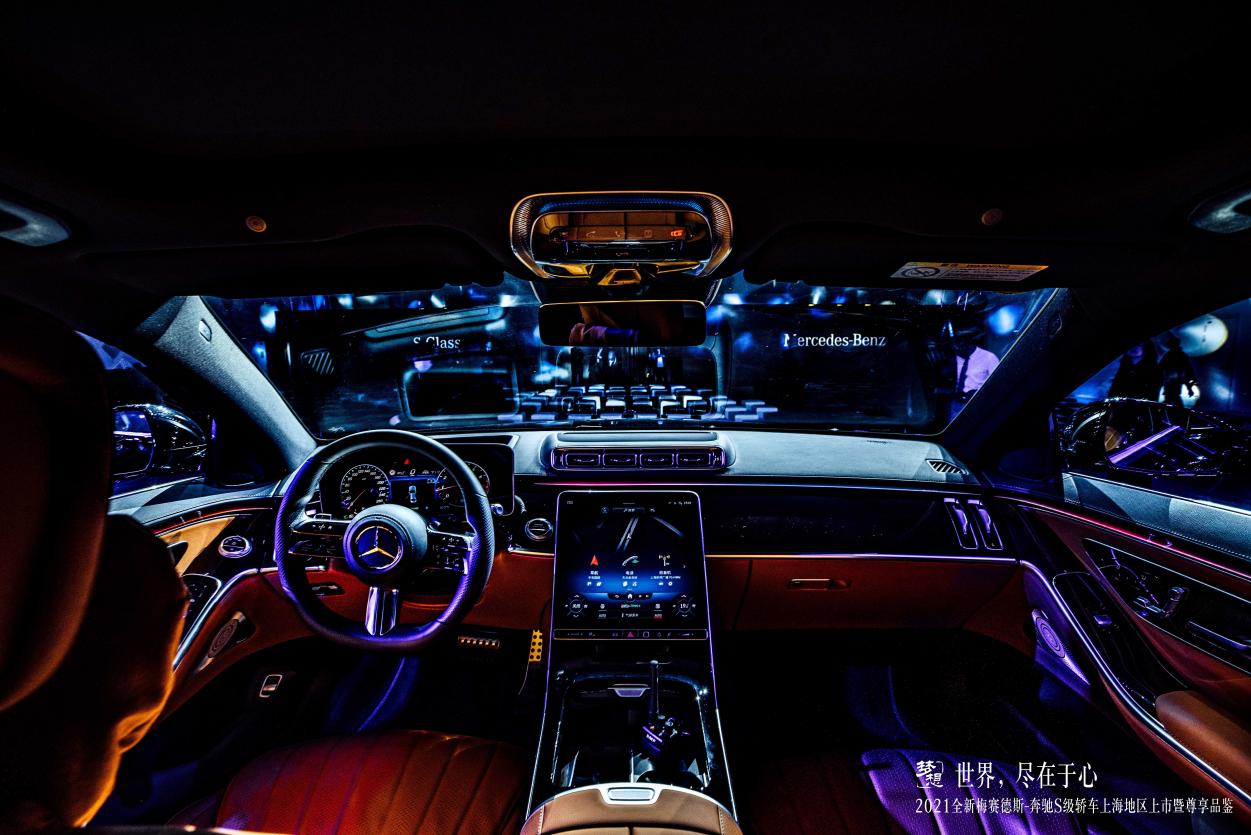 世界，盡在于心丨2021全新梅賽德斯-奔馳S級轎車上海地區(qū)上市