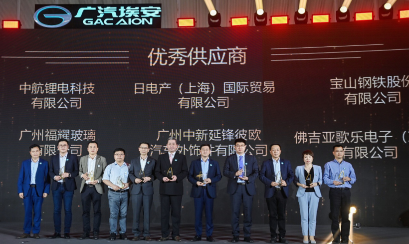 配套占比超90% 中航鋰電“護航”廣汽埃安