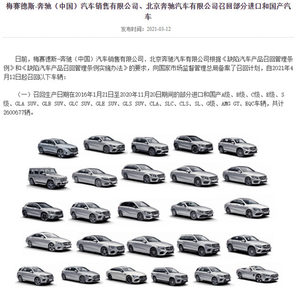 3月乘用車召回276.93萬輛 OTA應(yīng)用愈發(fā)廣泛