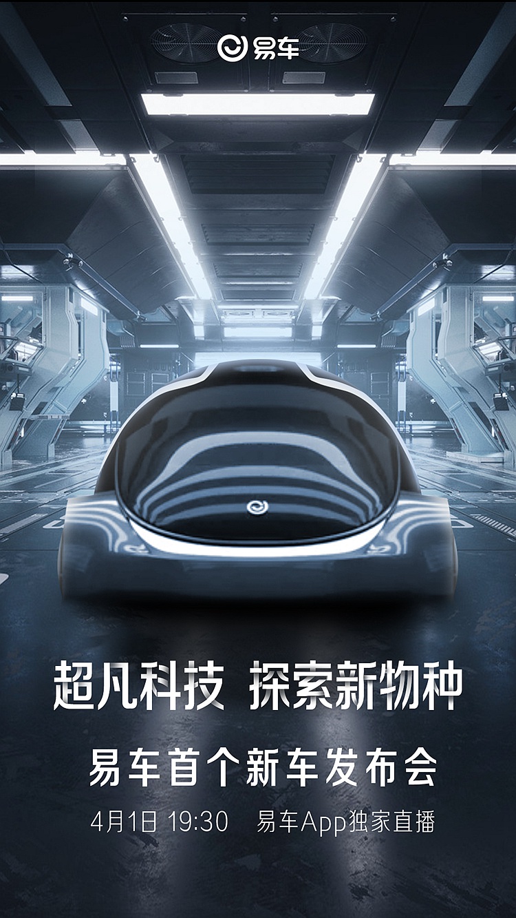 易車(chē)要造車(chē)了？這事我該怎么看