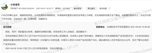 跨界造車,產(chǎn)能過剩