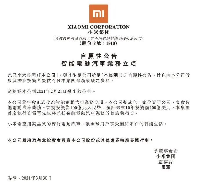 給雷軍8條建議：先做一款10萬內(nèi)的Model 3