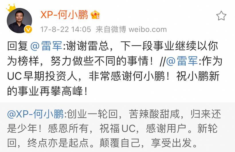 特斯拉，小米造車,特斯拉