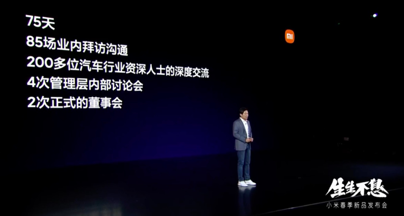 特斯拉，小米造車,特斯拉