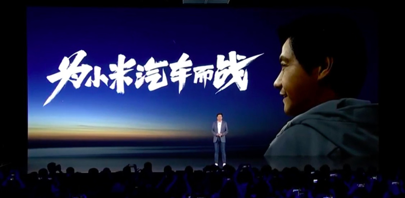 特斯拉，小米造車,特斯拉