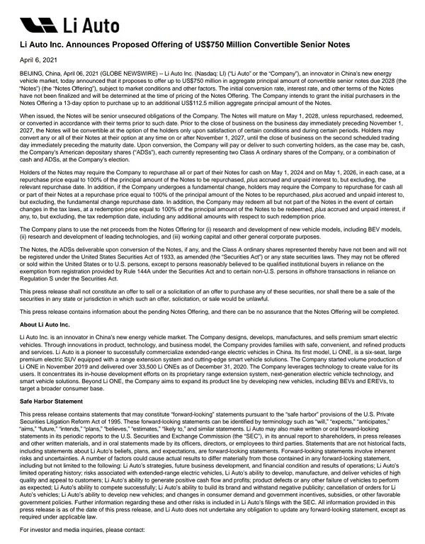 理想,融資 理想,融資