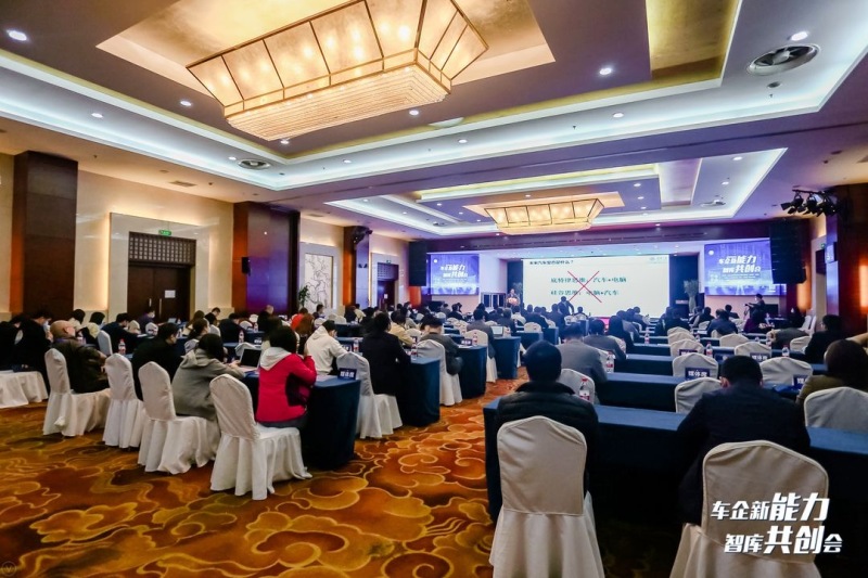 2021車企新能力智庫共創(chuàng)會探索行業(yè)新模式