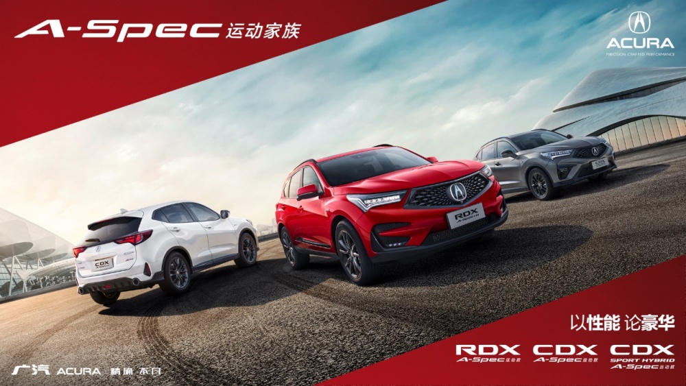 廣汽謳歌上海車展陣容曝光，發(fā)布兩款新車型