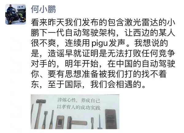 特斯拉，小鵬,特斯拉,自動駕駛