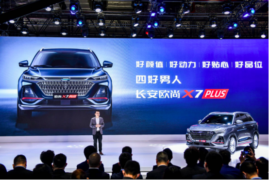 15萬內(nèi)SUV新旗艦亮相   長安歐尚X7 PLUS全球首發(fā)