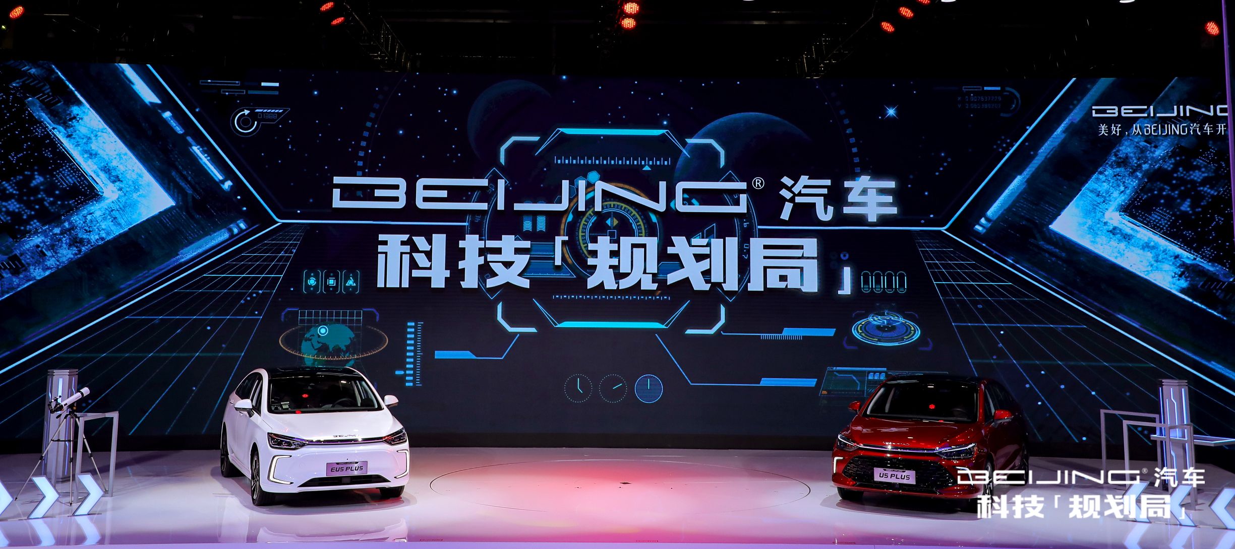 BEIJING汽車上海車展發(fā)布產(chǎn)品規(guī)劃和兩款新車