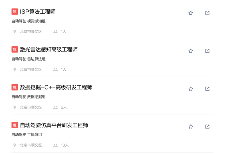 蔚來，特斯拉，自動駕駛，理想,自動駕駛