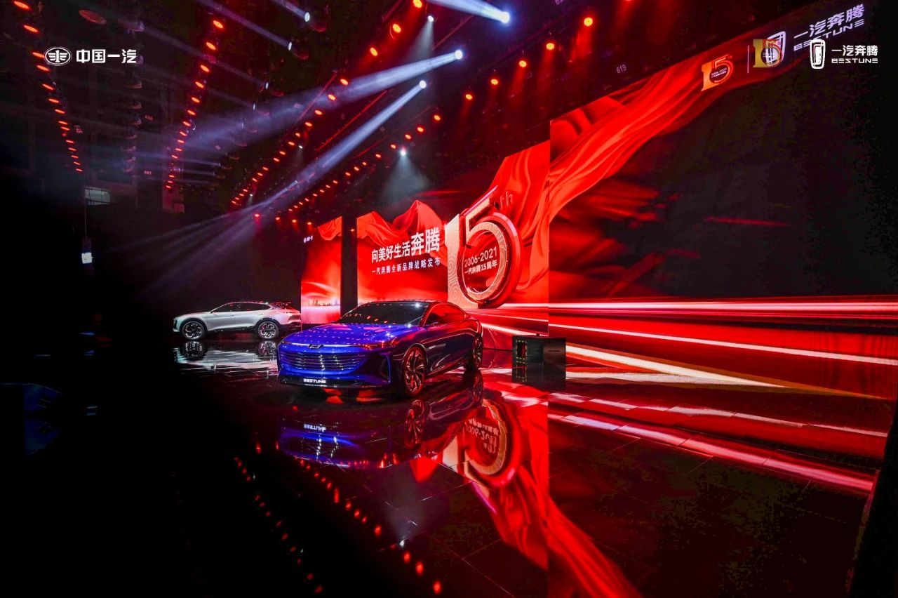 一汽奔騰戰(zhàn)略升級，力保5年60萬輛新目標(biāo)