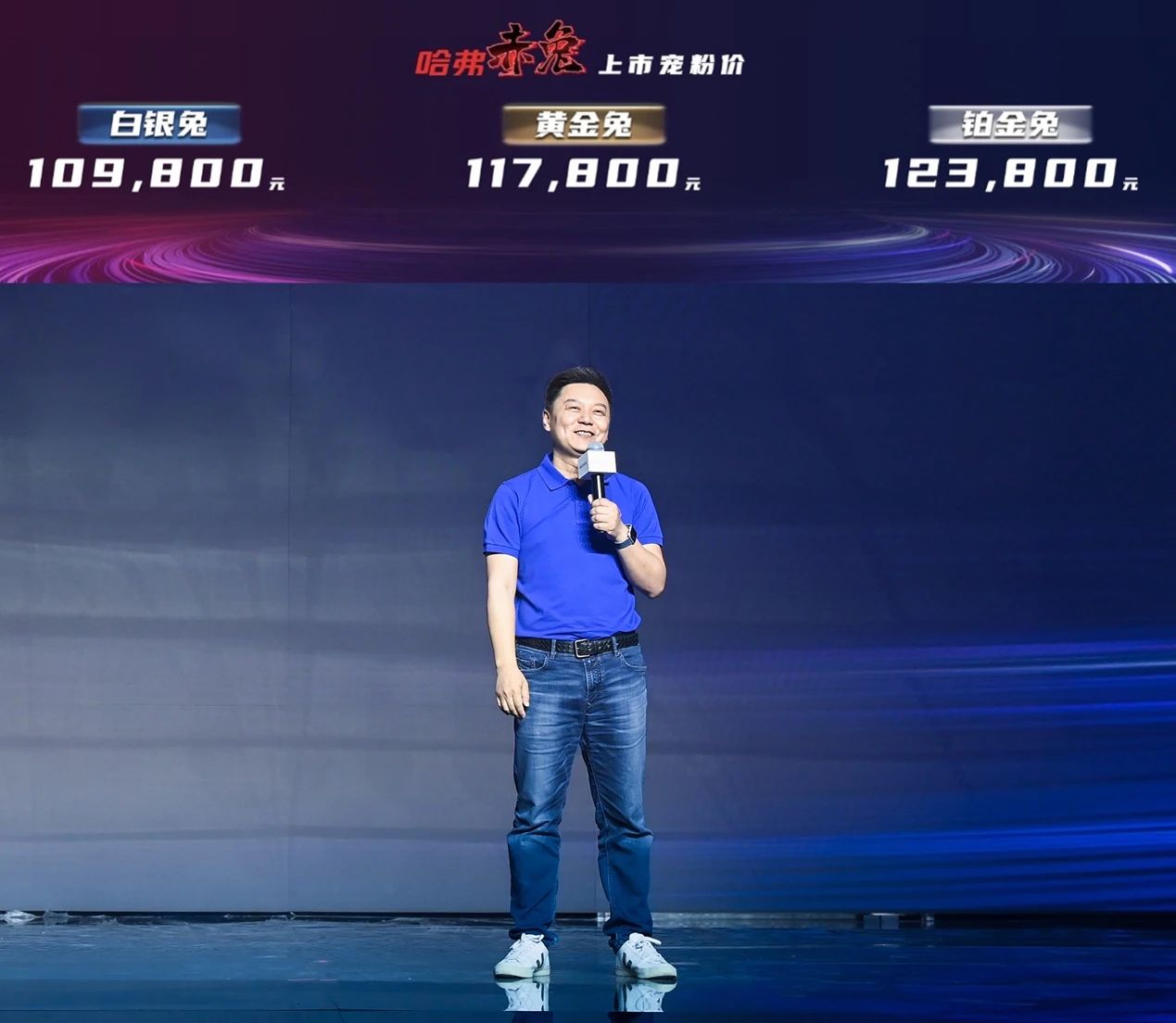 跑的快還是寵粉“狂”，哈弗赤兔10.98萬起