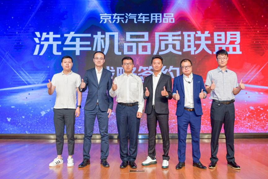 京東汽車攜手五大品牌 提供洗車機(jī)產(chǎn)品消費(fèi)指南