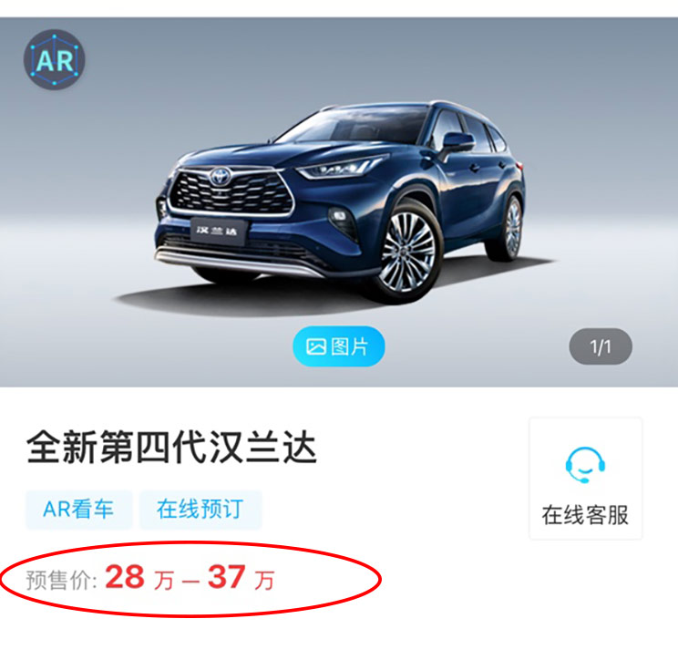 全新第四代漢蘭達(dá)開啟預(yù)售：28-37萬元