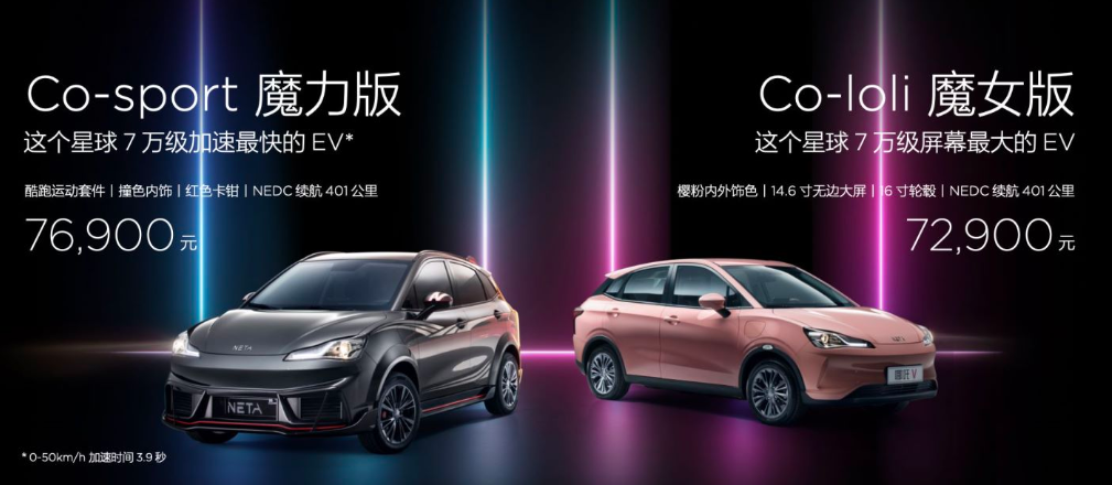 360入股后，哪吒汽車要全面轉(zhuǎn)型用戶企業(yè)