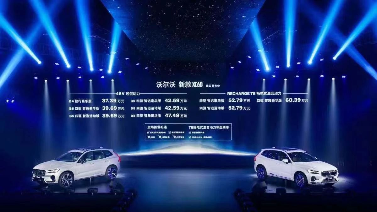 沃爾沃新款XC60 RECHARGE T8不做選擇題