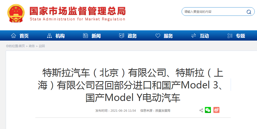 特斯拉召回避重就輕，對銷量影響還在后面