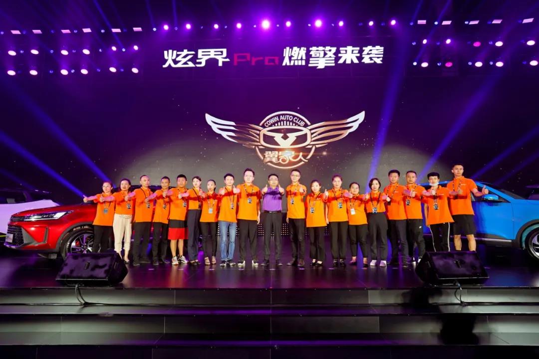 全能小鋼炮，凱翼炫界Pro上市7.59萬(wàn)起售