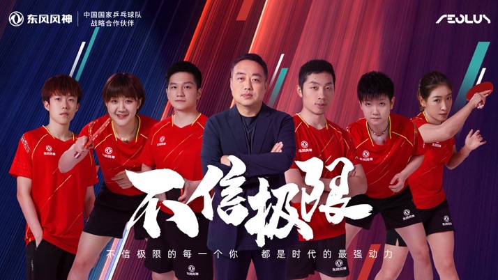 不信極限！預(yù)祝中國(guó)運(yùn)動(dòng)健兒閃耀東京奧運(yùn)會(huì)