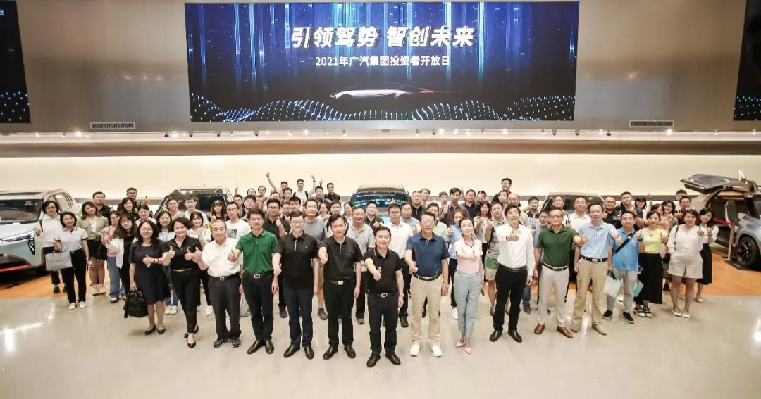 從“廣汽集團(tuán)投資者開放日”，讀懂“埃安現(xiàn)象”
