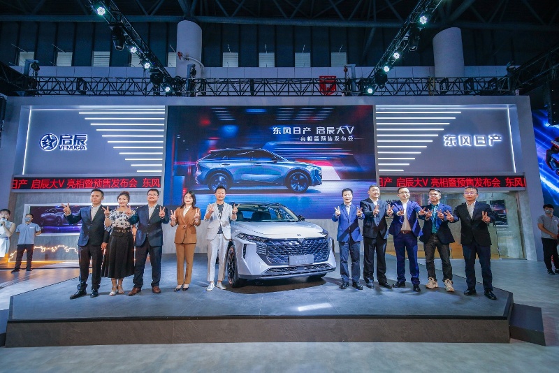 10.3萬元起！東風(fēng)日產(chǎn)啟辰大V成都車展預(yù)售