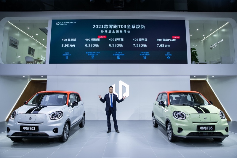 成都車展零跑T03微糖版、豪華Pro版上市