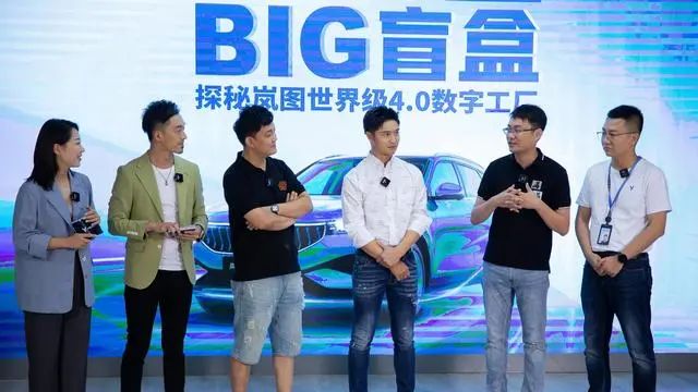 把工廠當“盲盒”開？嵐圖4.0數(shù)字工廠首次開箱