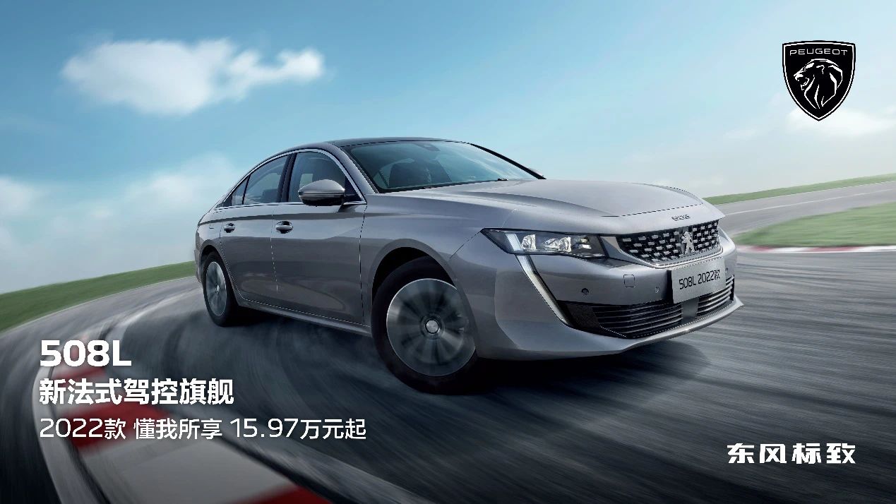 帶來沉浸式新體驗，508L 2022款15.97萬起