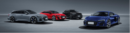 奧迪RS王炸天團(tuán)，性能icon續(xù)寫傳奇榮耀