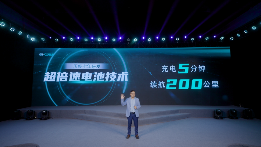 充電5分鐘續(xù)航200+，廣汽埃安發(fā)布超充技術(shù)
