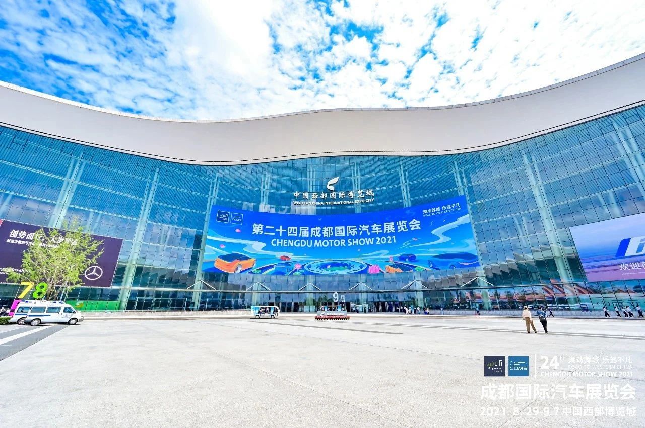 2021成都車展將落幕，新變化透露出新變革