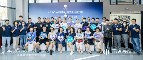 高合落地武漢，交付及服務(wù)中心正式運(yùn)營(yíng)