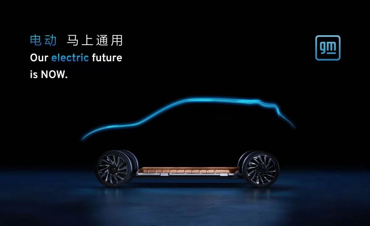 “奧特能”來(lái)襲，通用電動(dòng)車(chē)自信表示靠譜！