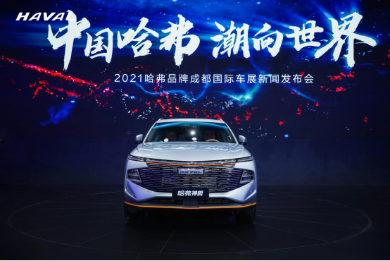 新科技旗艦SUV哈弗神獸，成都車展全球首秀