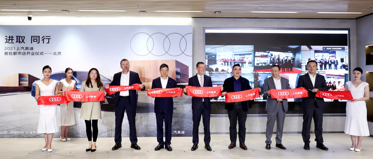 上汽奧迪首批都市店開(kāi)業(yè)，新零售模式開(kāi)啟