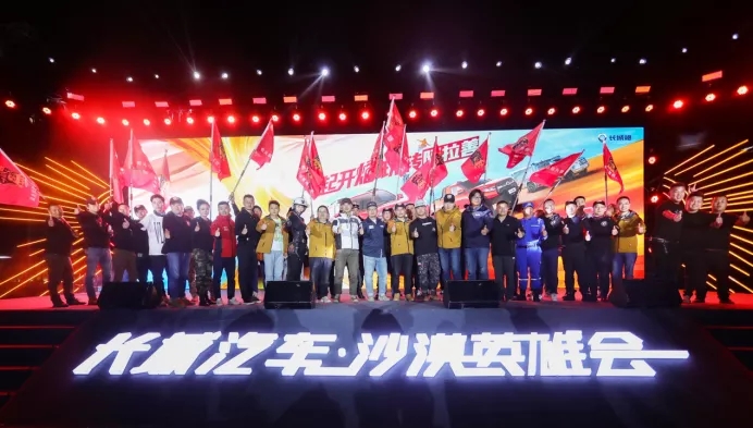長城炮2年賣20萬的秘密，都藏在阿拉善英雄會里