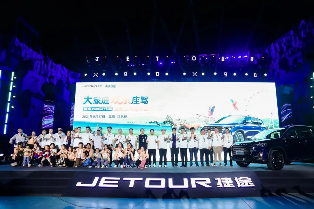 硬核技術(shù)打造越級(jí)價(jià)值，解碼捷途X90 PLUS的真實(shí)力