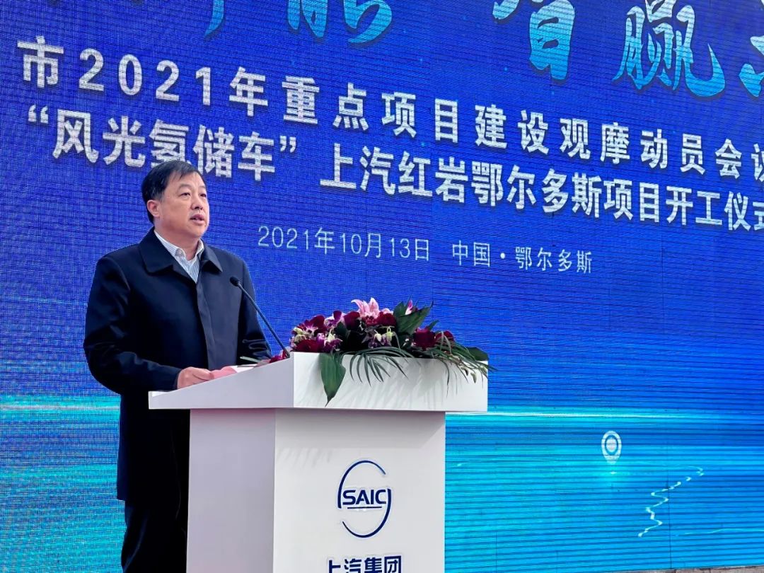 上汽紅巖布局全球首個(gè)萬輛級(jí)氫能重卡產(chǎn)業(yè)鏈