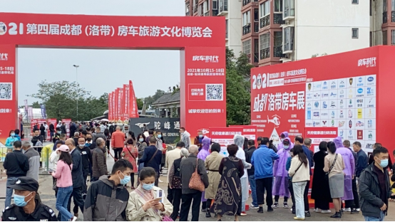 成都房車展今日開幕 近500輛房車參展