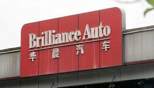 華晨集體欲通過3種方式安置在職、離退休員工