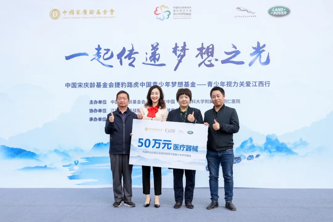 7年送23萬份“光明”，捷豹路虎傳遞夢(mèng)想之光