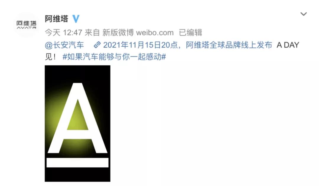三巨頭聯(lián)合打造阿維塔 新品牌能到達(dá)什么高度