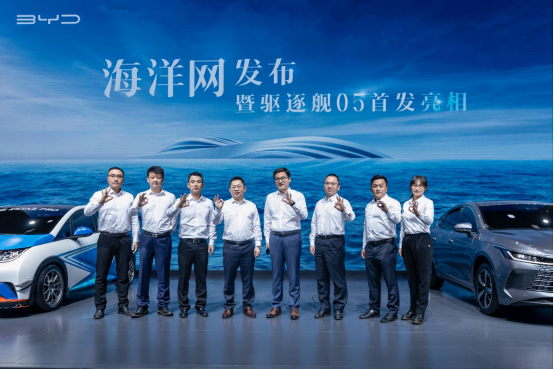 比亞迪海洋網(wǎng)首款轎車驅(qū)逐艦05車展首發(fā)亮相