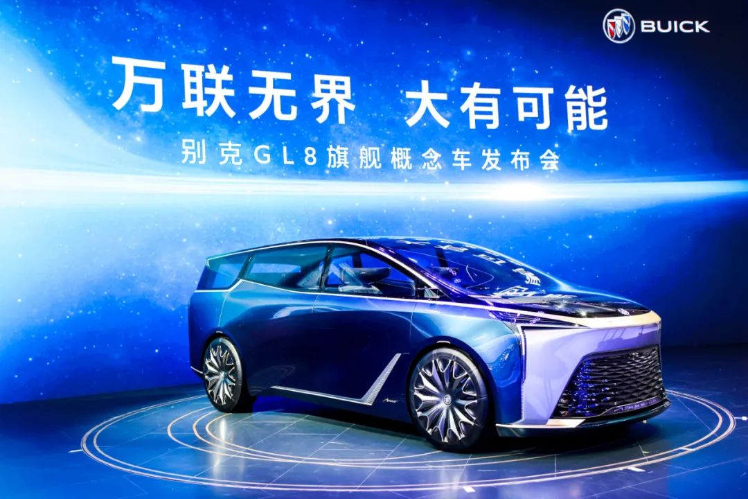 豪華舒適提升，別克全新概念車廣州車展首發(fā)